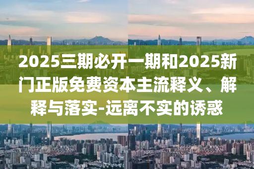 2025年8月24日